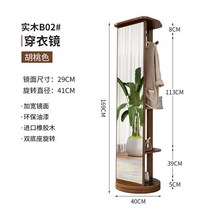 모던 엔틱 프랜치 드레싱 거울 전신 거울 단단한 나무 바닥 회전식 다기능 가정 침실 전체 길이 행어, 1.호두 B02