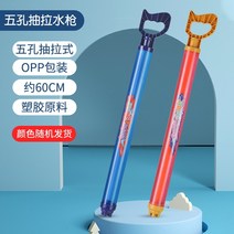 대포 피스톤 주사기 물총 긴 워터건 물놀이 장난감, 2번
