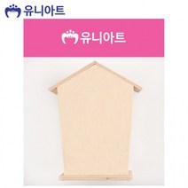 유니아트 (우드) 나무 저금통 (집-세로), 상세페이지 참조
