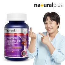 내츄럴플러스 식물성 필수지방산 리놀렌산 1병 3개월분 아마씨유100, 단품