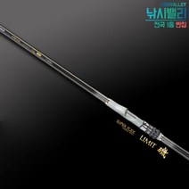 은성 슈퍼플렉스 리미트기 바다 릴 찌 갯바위 낚시대 은성정품
