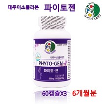 캐나다 파이토젠 이소플라본 여성 호르몬 영양제 대두 레시틴 헤스페레딘 콜라겐 당귀 세이지잎 붉은토끼풀 식물성 에스트로겐 파이토케미컬 레이디스 중년 갱년기 50대 60대 뼈건강 직수입, 3개, 60캡슐
