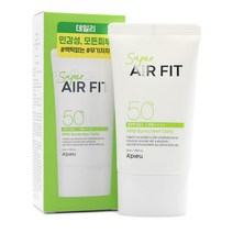 어퓨 슈퍼에어핏 마일드 선크림-데일리 50ml