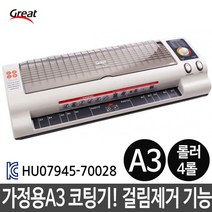코팅기 가정용A3 소형 사진72394EA, 본상품선택