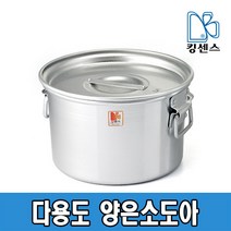 양은 소도아, 양은재질, 양은소도아-35호