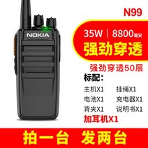 고출력 휴대용 무전기 한 쌍의 가격 노키아 민간 호텔 고성능 야외 50km, n99, 없음