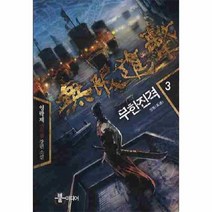 이노플리아 무한진격 3 장통, One color | One Size@1