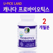 l2b1유산균 분말캡슐 L2B1 유산균 rgg 프로바이오틱스 차세대 복합균주 락토바실러스 람노서스 모유유래 김치유산균 프락토올리고당 유익균먹이 캐나다 항공직송, 1개, 1병
