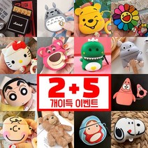 에어팟 2+5 2세대 프로 케이스 모음, 프로41.인스타, (2+5)에어팟3세대프로케이스