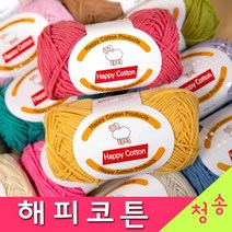 (3시이전 당일발송) 해피코튼 (10+1개덤) 털실 인형실 뜨개실 해피코튼실 코바늘 인형 블랑켓, 766.체리핑크