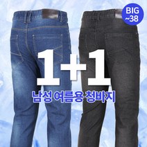 [스타일랑] (1+1) 남성 여름용 기능성 스판 쿨 흑청 진청 데님_파이터 빅사이즈 작업복 청바지