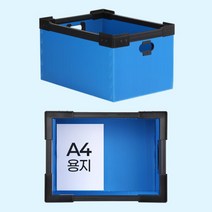 파란 물류창고박스 적재 오픈 PP 상자 사각 플라스틱 리빙 조립식 책보관, 오픈적재형 소-1 파랑