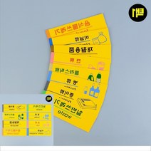 재활용분리수거 일반쓰레기스티커 쓰레기통스티커, 플라스틱류
