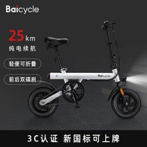 접이식 전기자전거 장거리용 배달용 출퇴근용 접이식 전동자전거 원격제어 소형 초경량, 시즌 1   6아   순수 전기 25km   전방 및, 36V