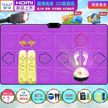 가정용 펌프 게임 DDR 댄스 컴퓨터 남성과 여성 홈 싱글 및 더블 댄스 담요 이중 사용 피트니스 운동 체중 감소 무선 체성 감각 실행, (부동액 버전) Huan 66hpu 보라색 16g