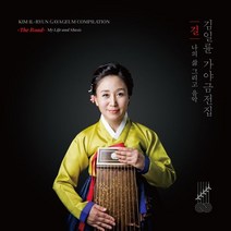 [CD] 김일륜 - 가야금 전집