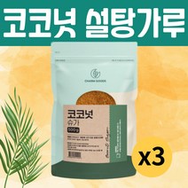 100% 건강한 단맛 코코넛 설탕, 3개