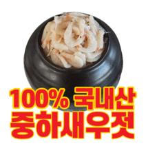 전통방법으로 숙성시킨 100% 국내산 중하새우젓(특상), 3kg, 3kg
