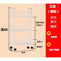 16CM 선반 숏 키친 놓다 물건 의 더블레이어 20CM 상자 좁다 몸, 삼중폭 20 있음 바퀴 롱 50 하이 1단