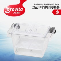 쥬파크 그로비타 프리미엄 부화통(S) 1개