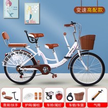 가족 3명 자전거 차 차가 친자 스니커즈 모자 어른용 시장 자전거 마트용 효도선물 바구니 짐자전거 인력거 할머니 할아버지 선물 통근용 어린이집 통학용, 24인치 진주백[변속+하이라이트]