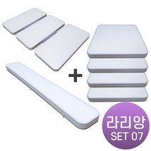 라인조명 LED 라리앙 슬림 무타공 거실 방 주방 센서직부, 세트07-라리앙 슬림 (무타공)