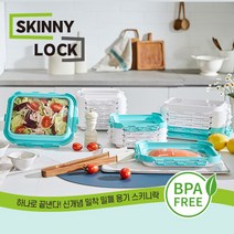 스키니락 밀착밀폐용기 시즌2 중형 1개, 색상:민트