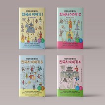 재밌어서 밤새 읽는 한국사 이야기 1-6권 선택구매, 재밌어서 밤새 읽는 한국사 이야기 1