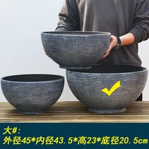 북유럽 대형 플라스틱 수반 화분 원예 연꽃 연못 어항 타원 수경 재배 식물 마당 정원, 페이크 라지(지름 45cm)개1