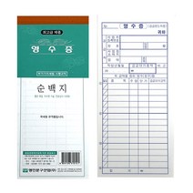 순백지 영수증 10권 85x190mm 10권 사업자등록번호 서식 양식지 사무용품 회사 내역 금액 청구표 메모장, 단품, 단품