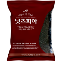 넛츠피아 건블루베리 1kg, 2개