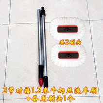 트럭 화물차 장대 물걸레 밀대 3m 세차 장대 브러쉬, BC개