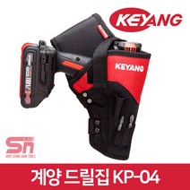 계양 KP-04 공구집 드릴집 툴 파우치