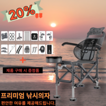 낚시의자 프리미엄 각도조절 섬 바다 민물 소좌대 용품 접이식 휴대용 야외용 사계절 캠핑, 03