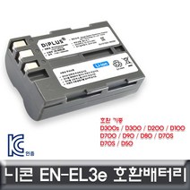 건강-드림_니콘 D80 전용 호환배터리 KC인증 EN-EL3e DSLR 디카밧데리 카메라_rjsrkdemf, 건강드-림-상품*, 옵션선택사항없습니다