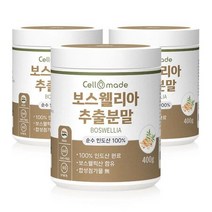 인도산 보스웰리아추출분말 400g 3병, 상세페이지 참조, 상세페이지 참조