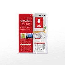 [아트사인] 부착용꽂이판 8818구B148105 A6148x105, 없음