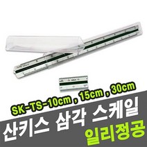 ++티앤북++산키스제도자 제도자 전용자 삼각스케일자 용방안자 삼각자 전문가+++