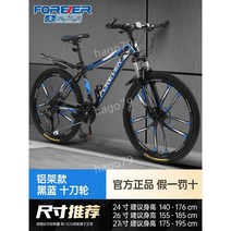 산악 자전거 가변 속도 오프로드 경주 로드자전거 + 헬멧, 27단, 26인치, 40. 알루미늄 프레임 10 나이프丨블랙 블루