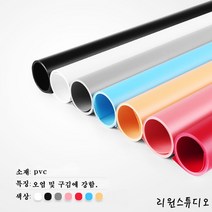 리원스튜디오 pvc 배경지 4종 사진촬영 유튜브 대형 - 120X200, 레드