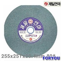 ForU826 제일연마 연마석 석 54mm 절삭 초경 공작 절삭공구 연마 철공용공구