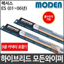 렉서스 ES (01~06년) 와이퍼 모든와이퍼