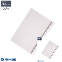 A4 열제본 전용표지 33MM 50매 흰색 제본용지 제안서표지 제본용표지 책표지 제본커버 열제본표지