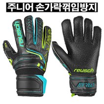 로이쉬 어트랙트 오픈커프 FS 아동 GK 골키퍼장갑 5072610-7052, 블랙(5072610-7052)