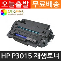 HP호환 P3015 프린터 재생토너 CE255A, 1개