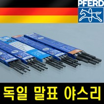 독일 말표 PEFRD 체인톱날 야스리 톱날 야슬이 둥근줄, 4.0 mm
