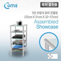 MDF6687 Coms 다용도 5단 진열장 GS235W 5T=250x310x5 화이 생활공구/수공구/기타공구/가정용공구