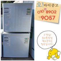 중고미니냉장고 모텔냉장고 기숙사 소형냉장고 삼성 45리터 신형급, 중고냉장고