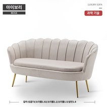 벨벳쇼파 1 2 3인용 거실 의류매장 미용실 소파 거실 작은 아파트 북유럽 심플 모던 라이트 럭셔리 인터넷 연예인 침실 옷가게 더블 심플 게으른 소파, A.개인, M.오프화이트(테크니컬 천)