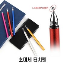 598EA8 그립감이 우수한 메탈 소재 슬림형 스마트폰 터치펜, 1, 골드, 본상품선택